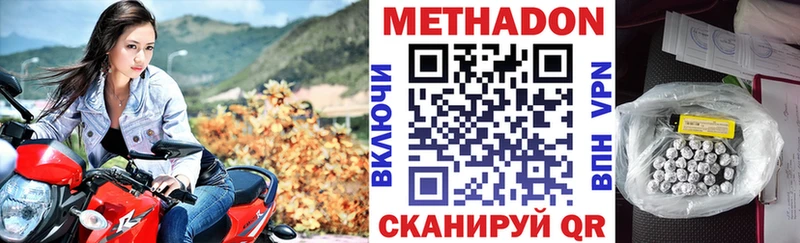 Метадон кристалл  Купить  Тейково 